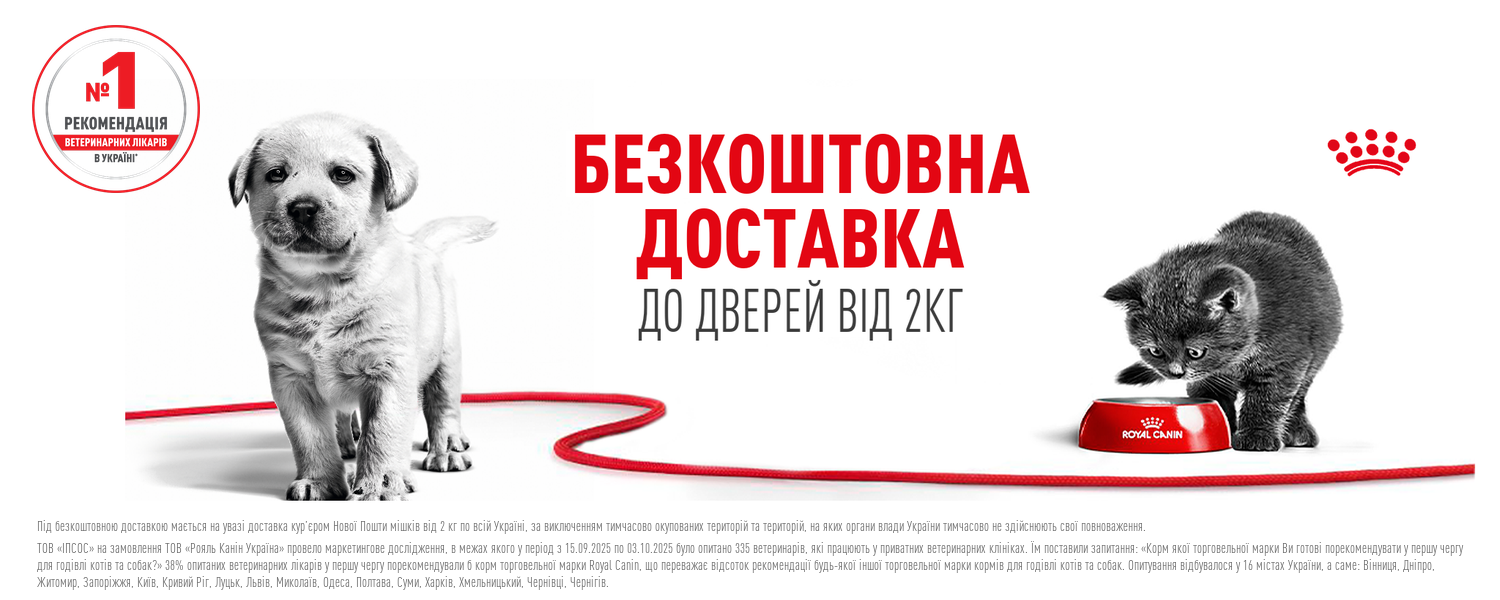 безкоштовна доставка до дверей від 2 кг