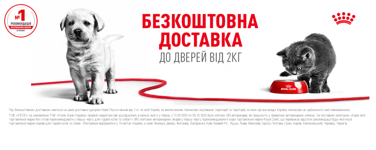безкоштовна доставка до дверей від 2 кг